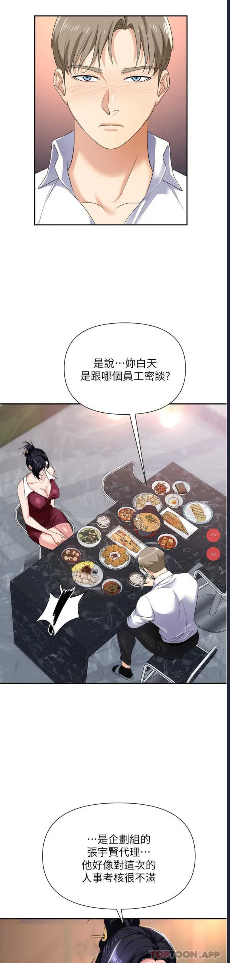 职场陷阱