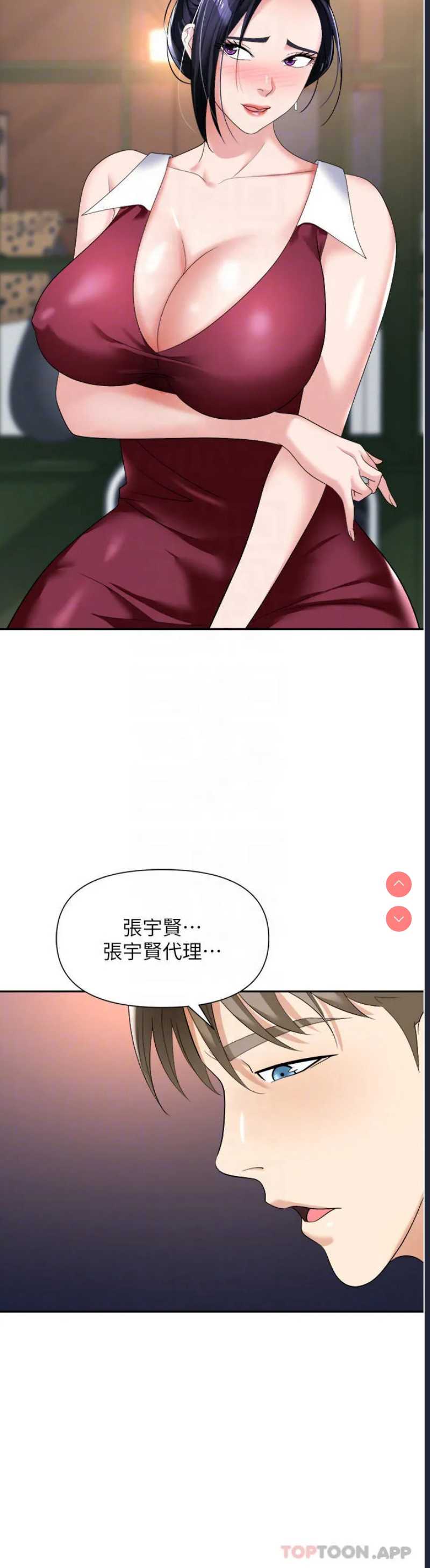 职场陷阱