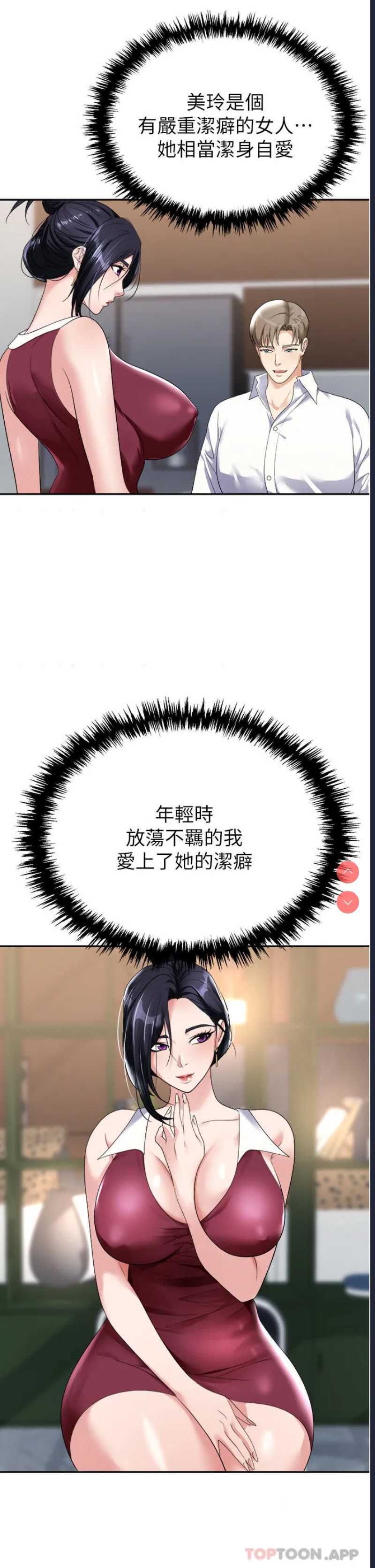 职场陷阱
