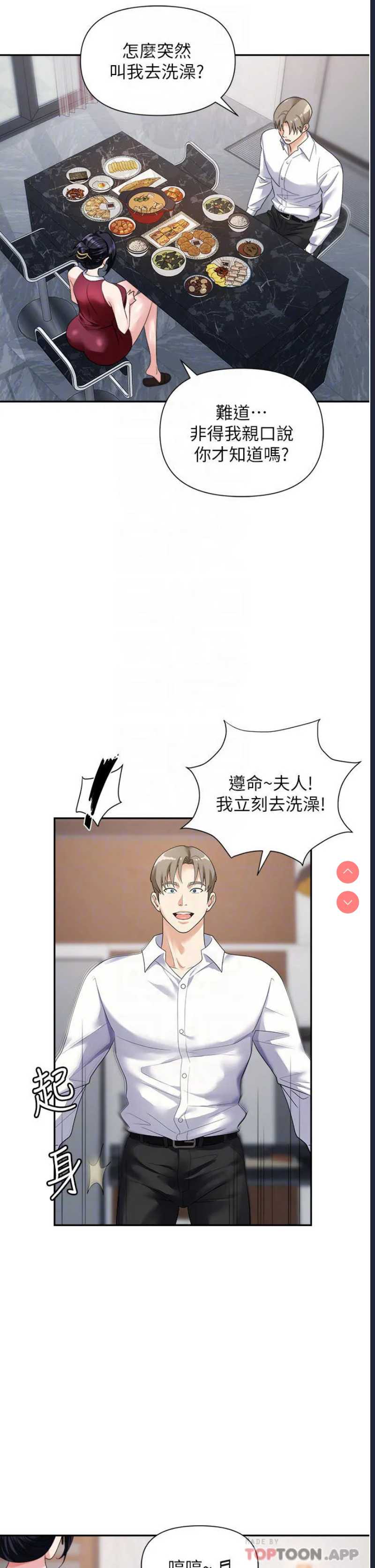 职场陷阱