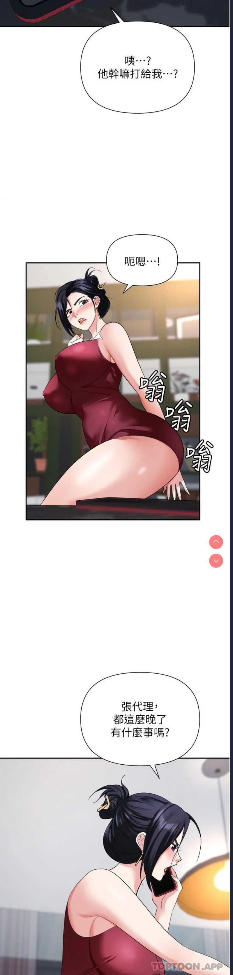 职场陷阱