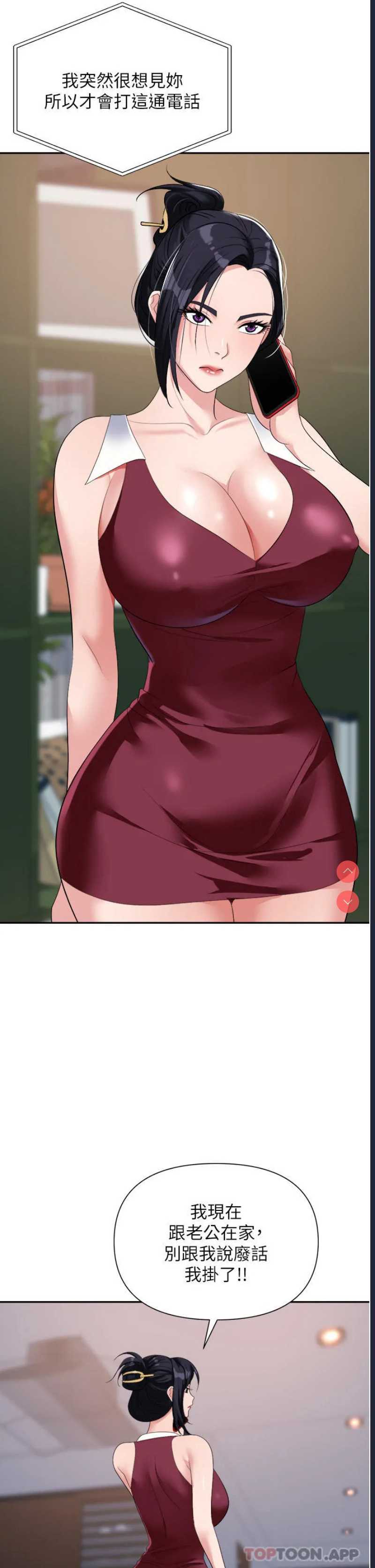 职场陷阱