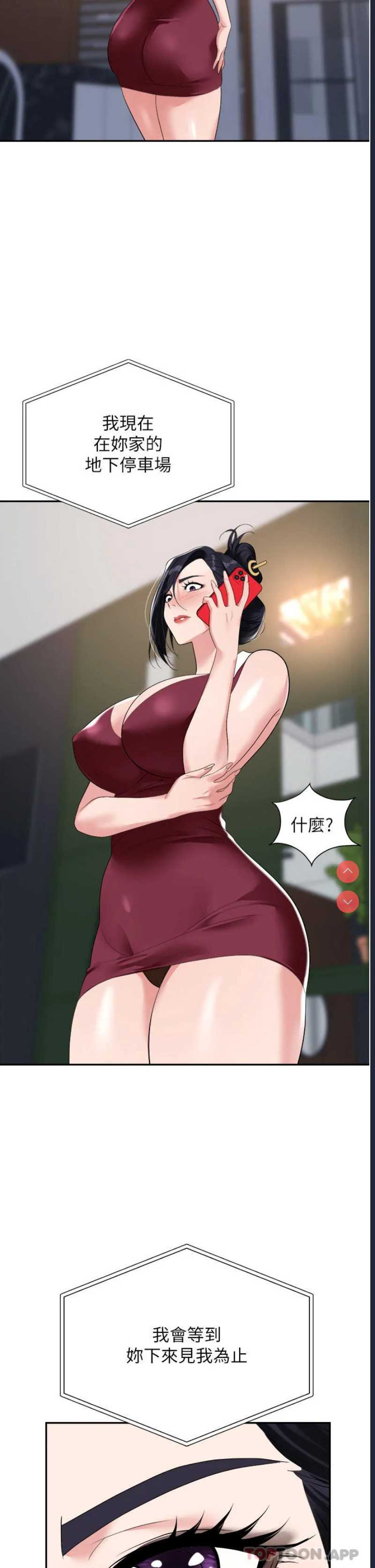 职场陷阱