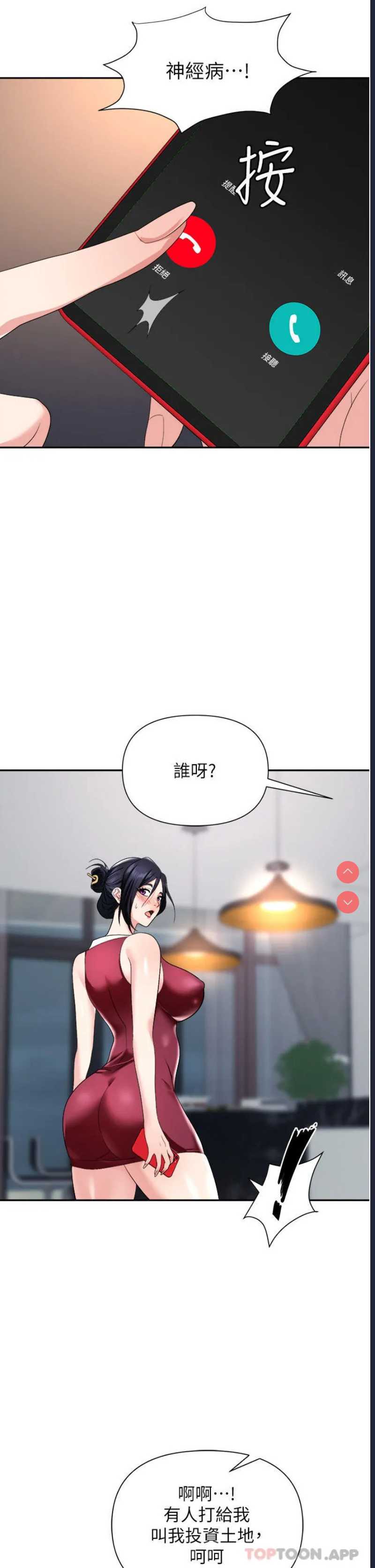 职场陷阱
