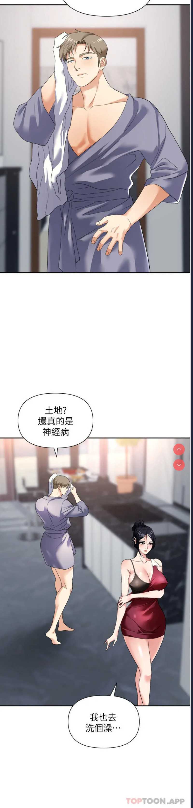 职场陷阱