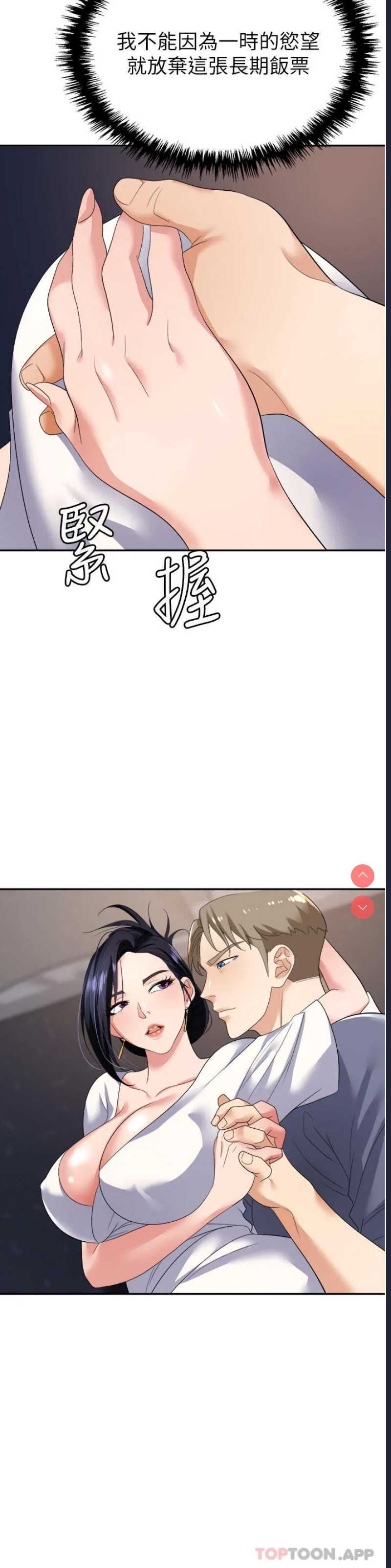 职场陷阱