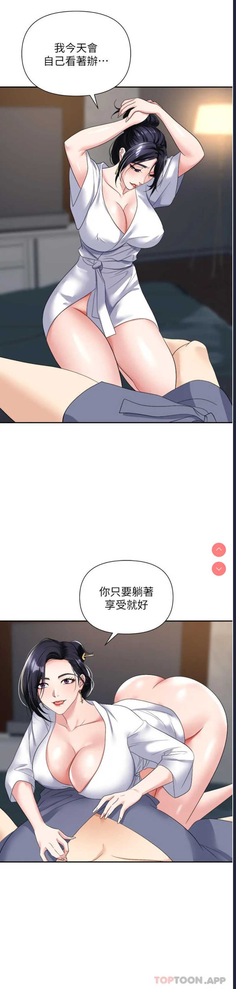 职场陷阱