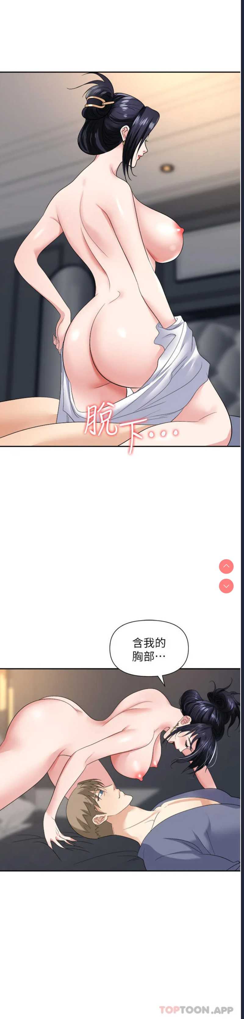 职场陷阱
