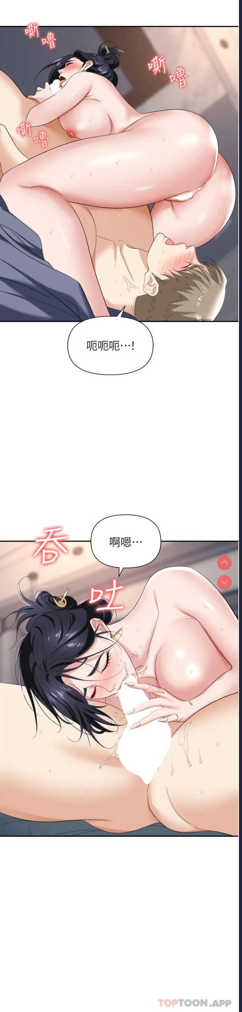 职场陷阱