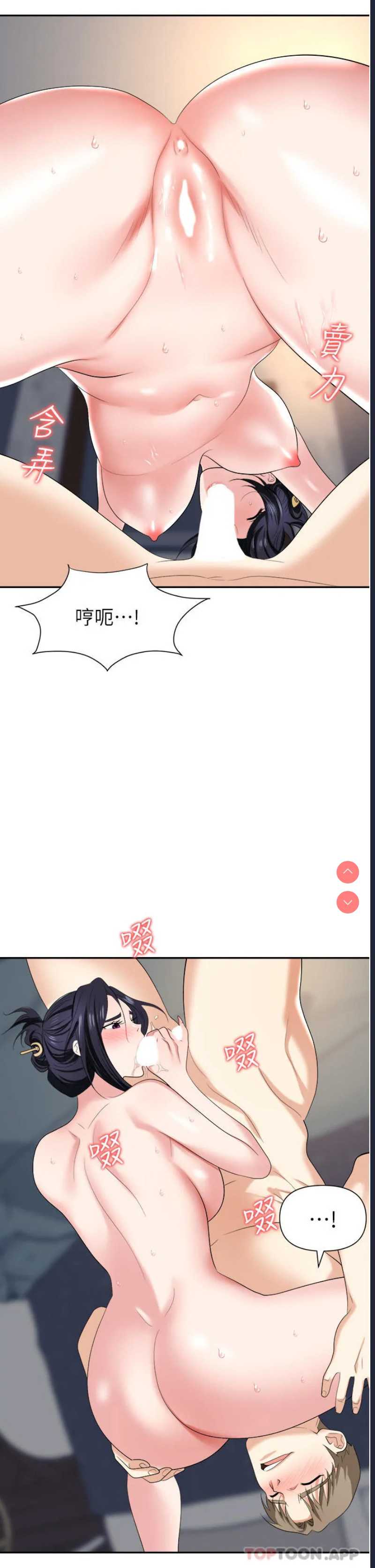 职场陷阱