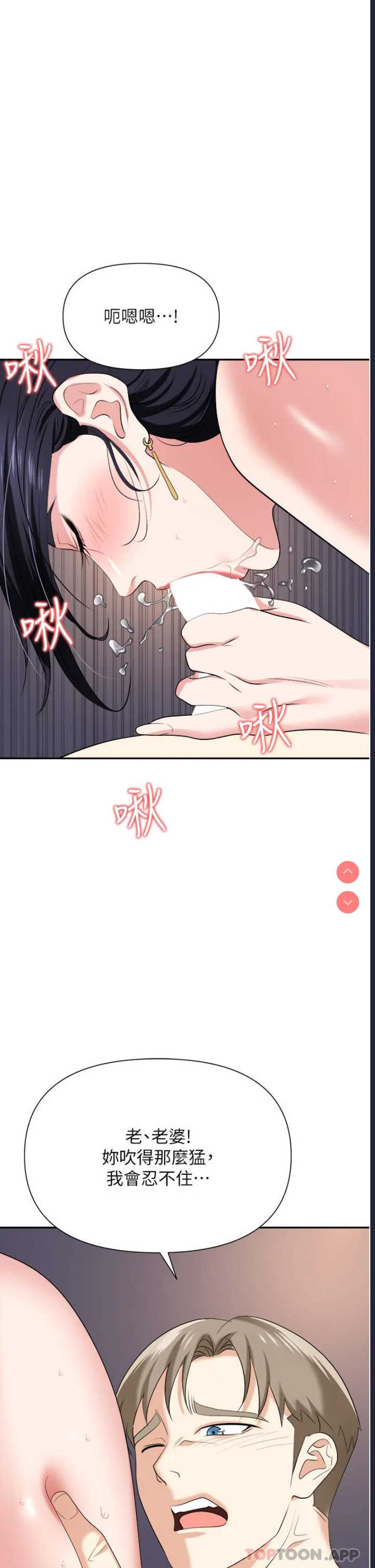 职场陷阱
