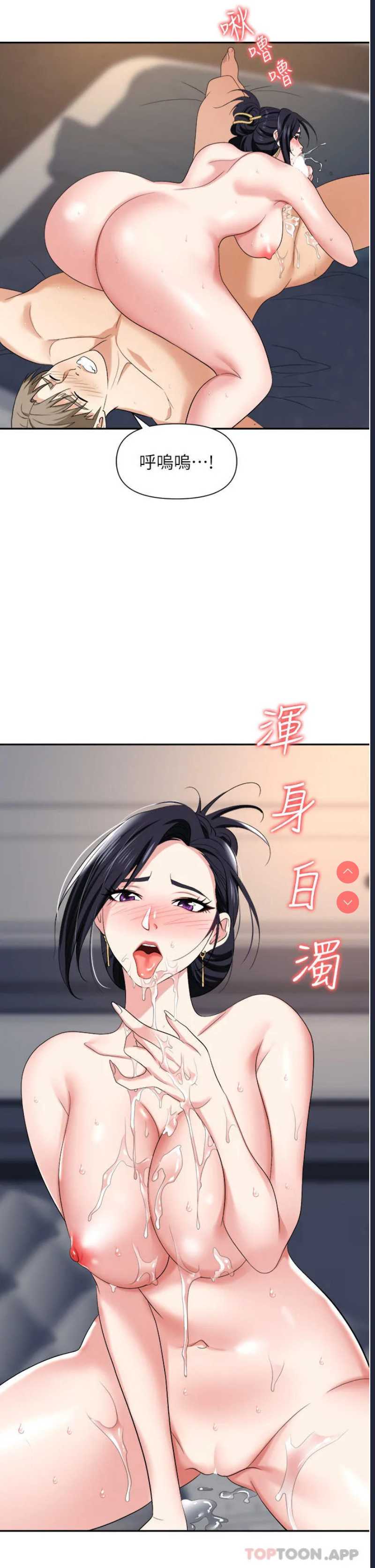 职场陷阱