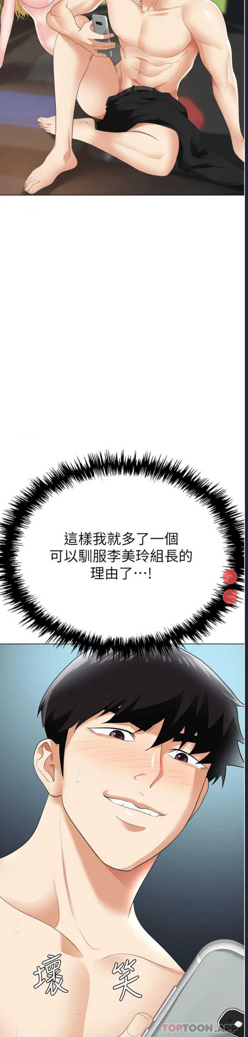 职场陷阱