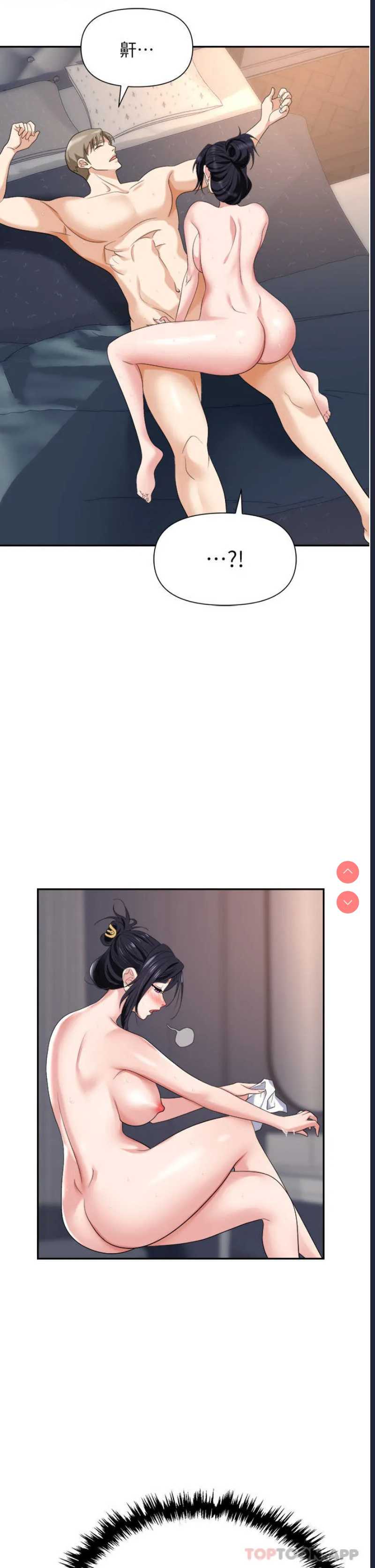 职场陷阱