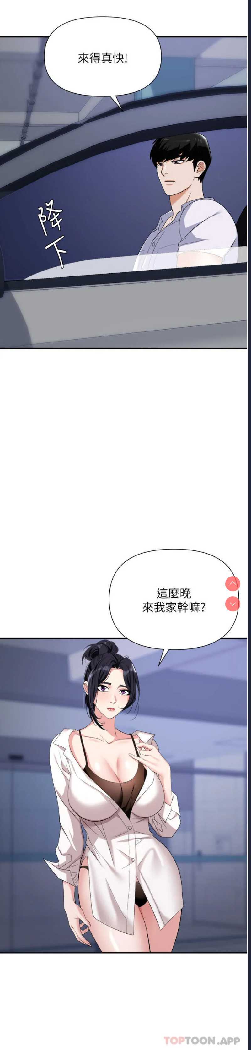 职场陷阱