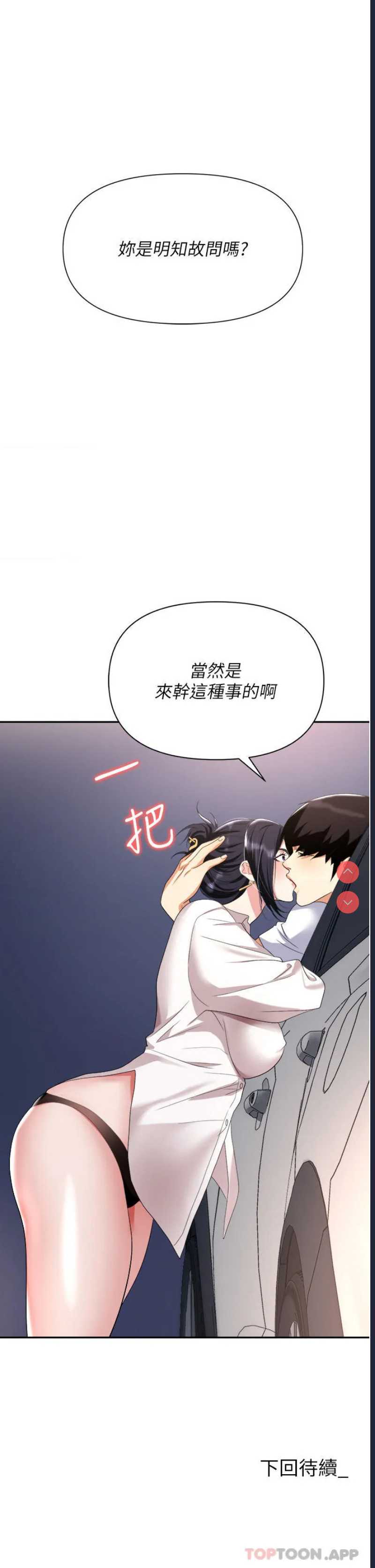 职场陷阱