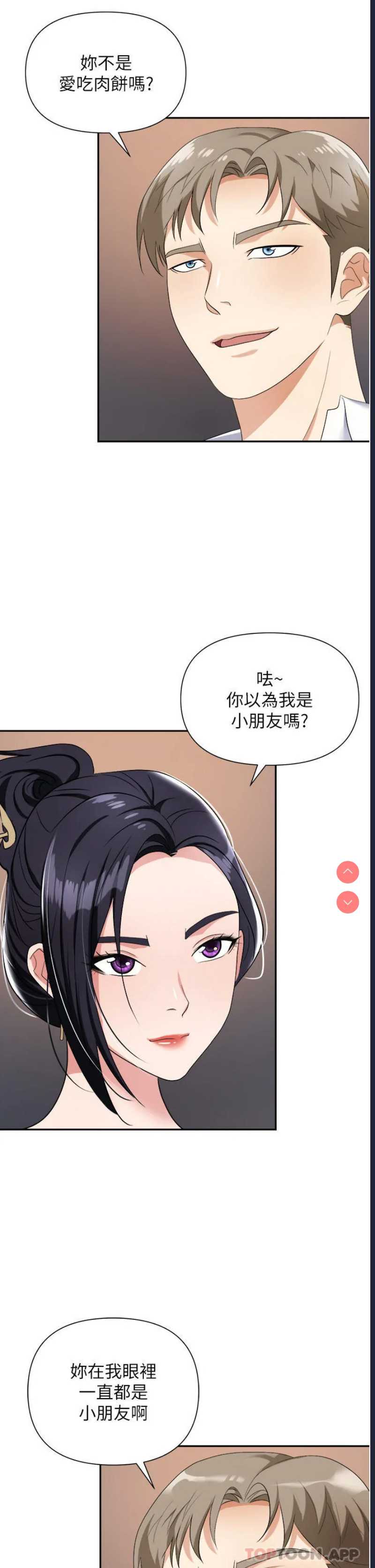 职场陷阱