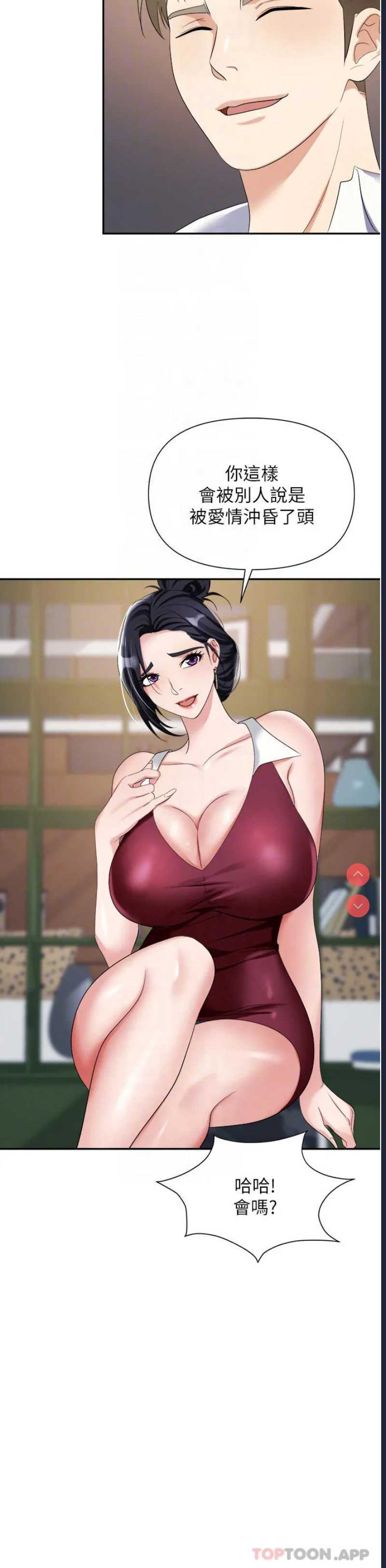 职场陷阱