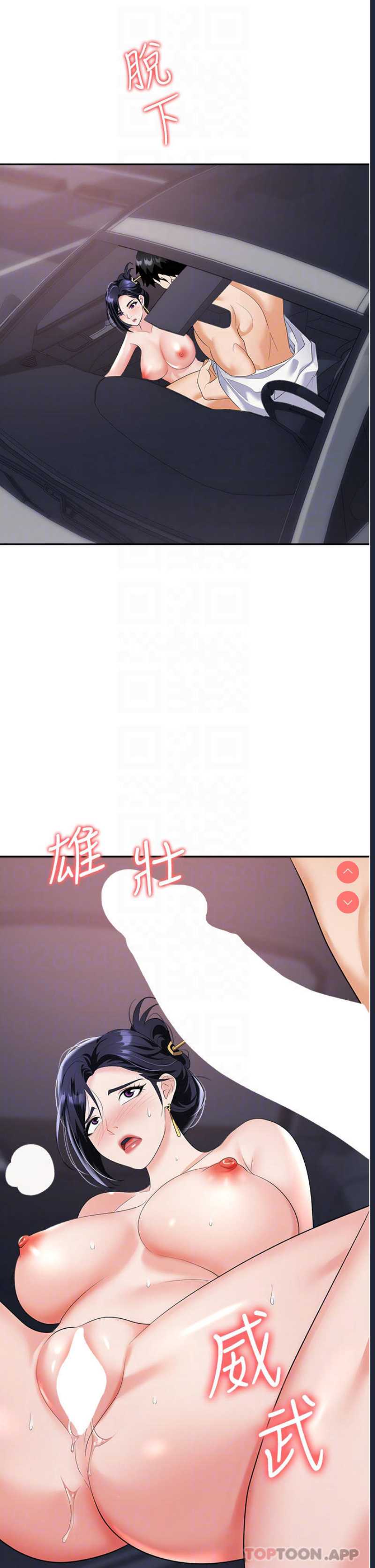 职场陷阱