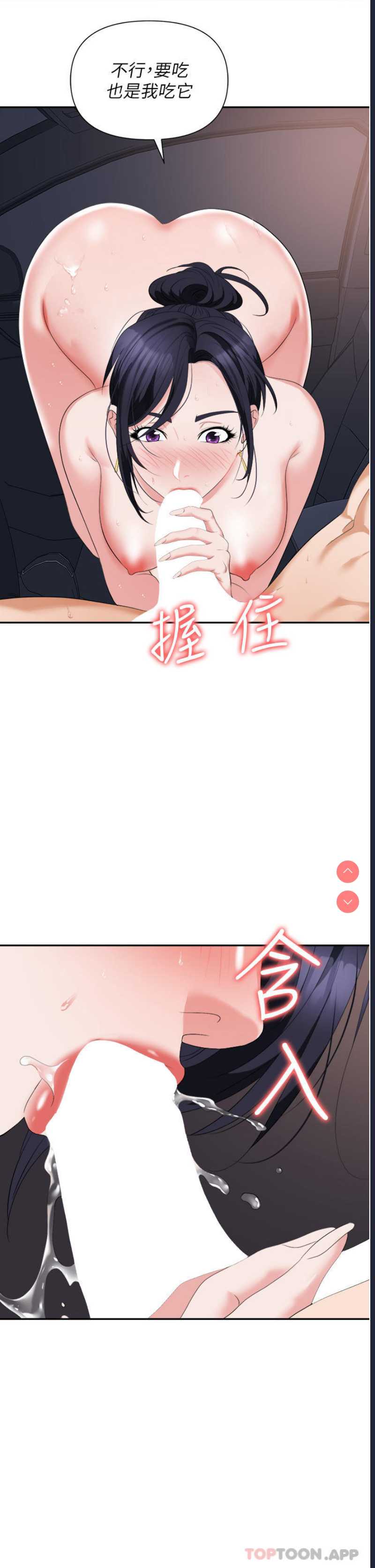 职场陷阱