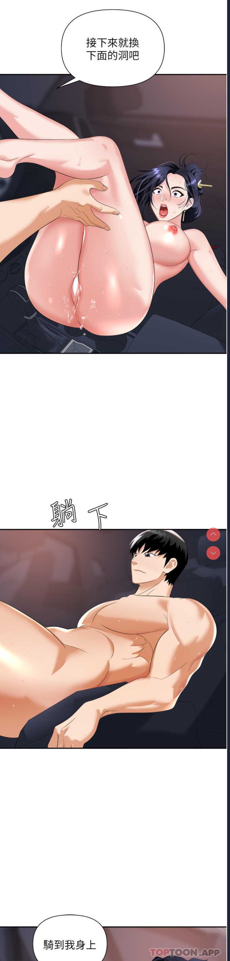 职场陷阱