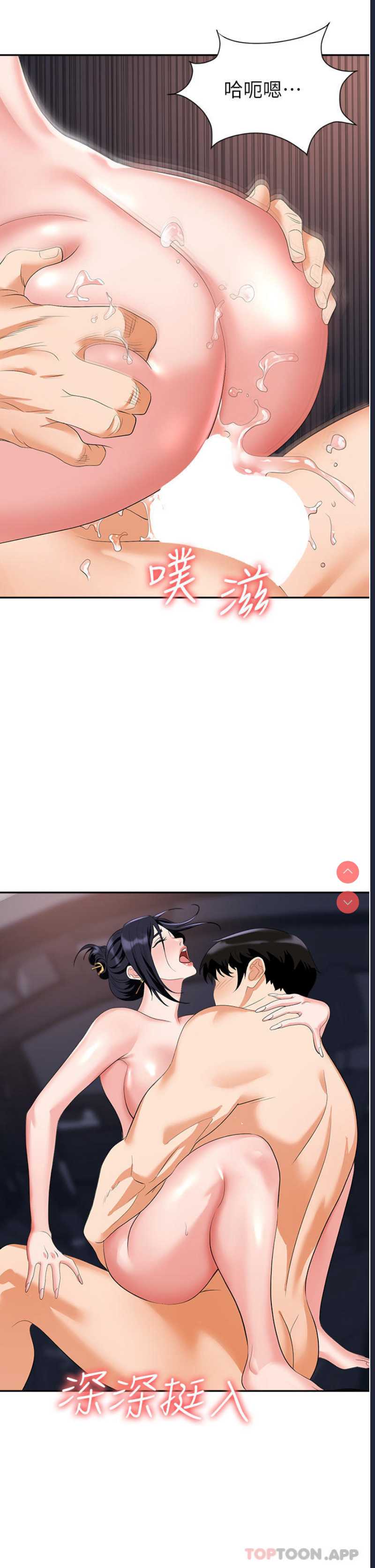 职场陷阱