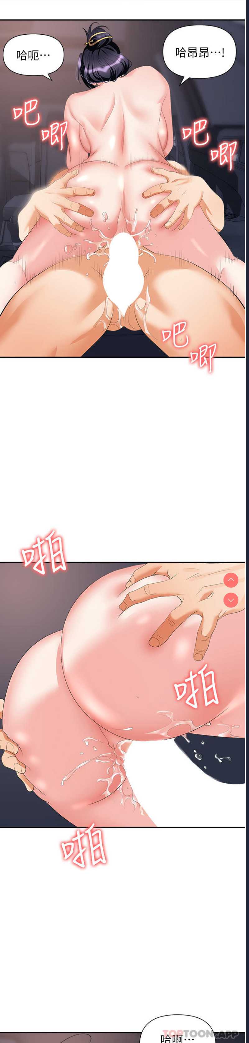 职场陷阱