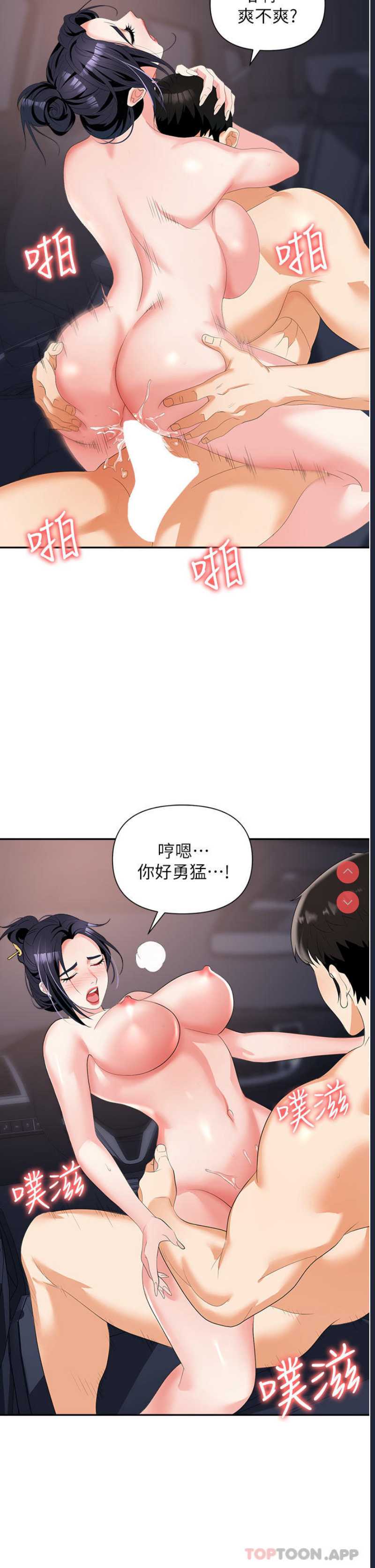 职场陷阱