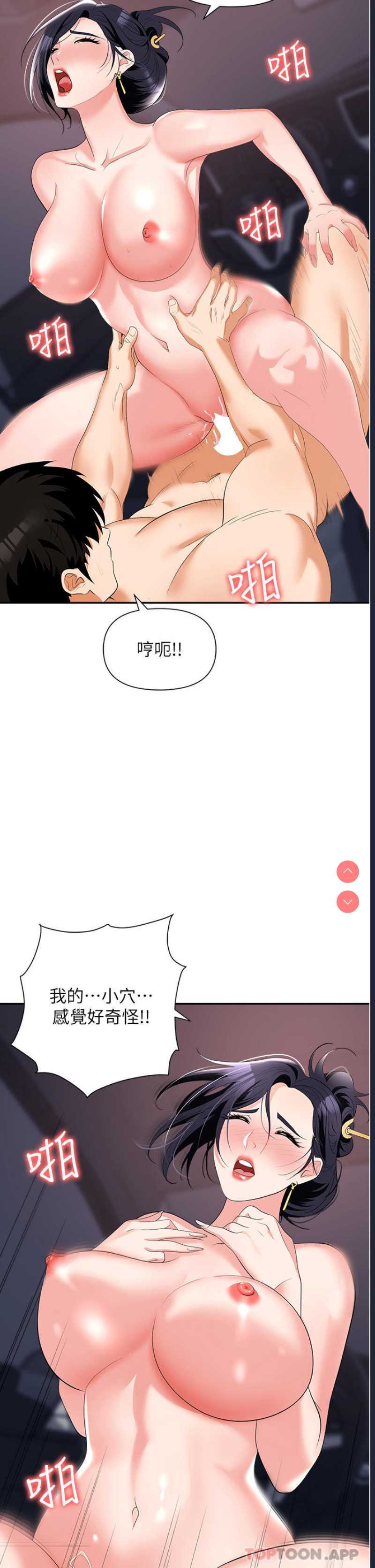 职场陷阱
