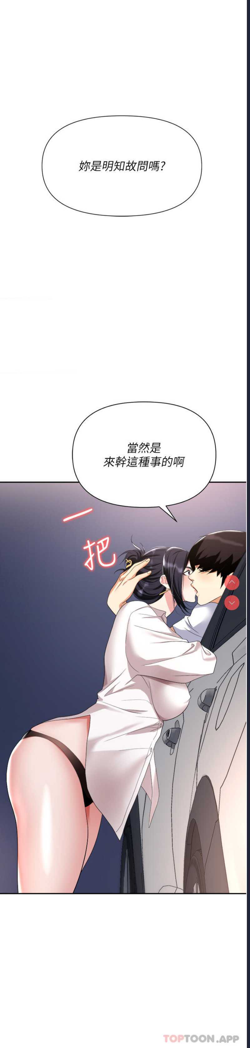 职场陷阱