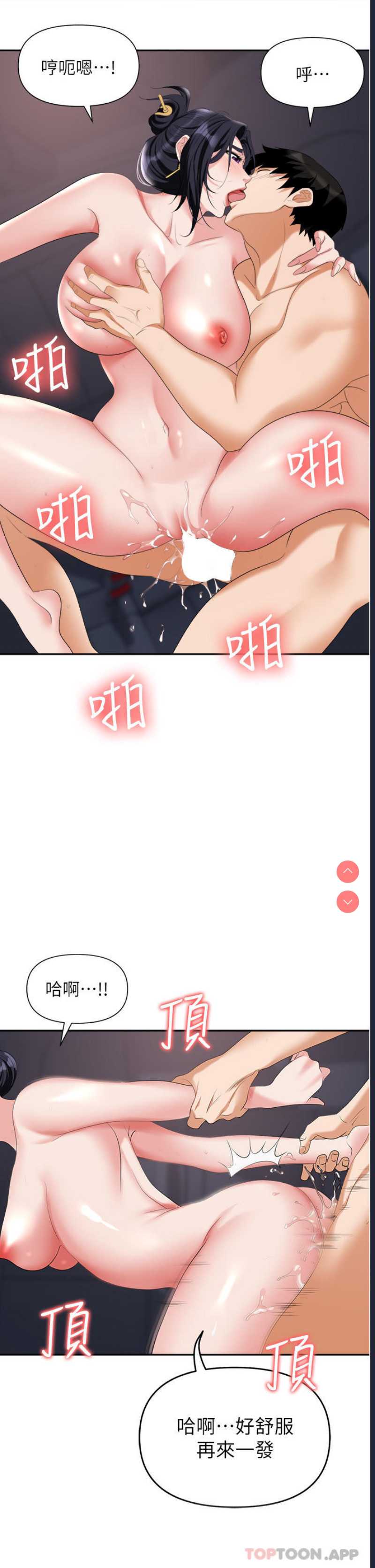 职场陷阱