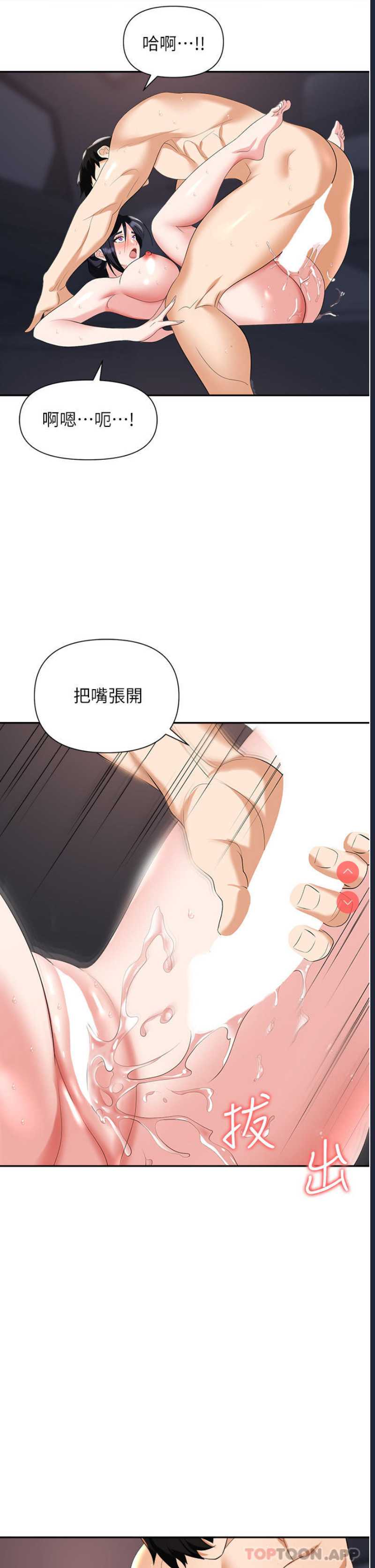 职场陷阱