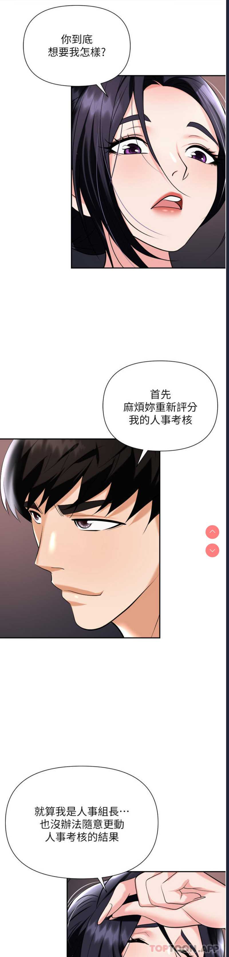 职场陷阱