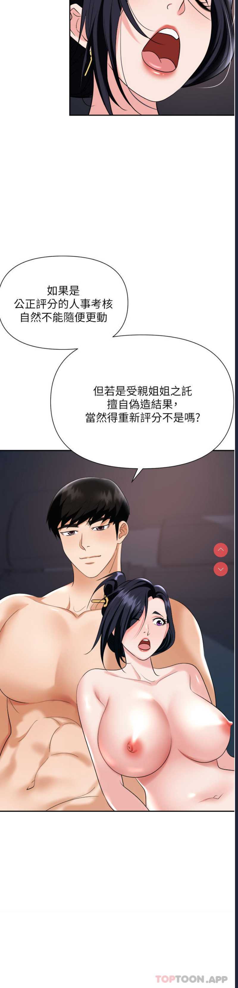 职场陷阱