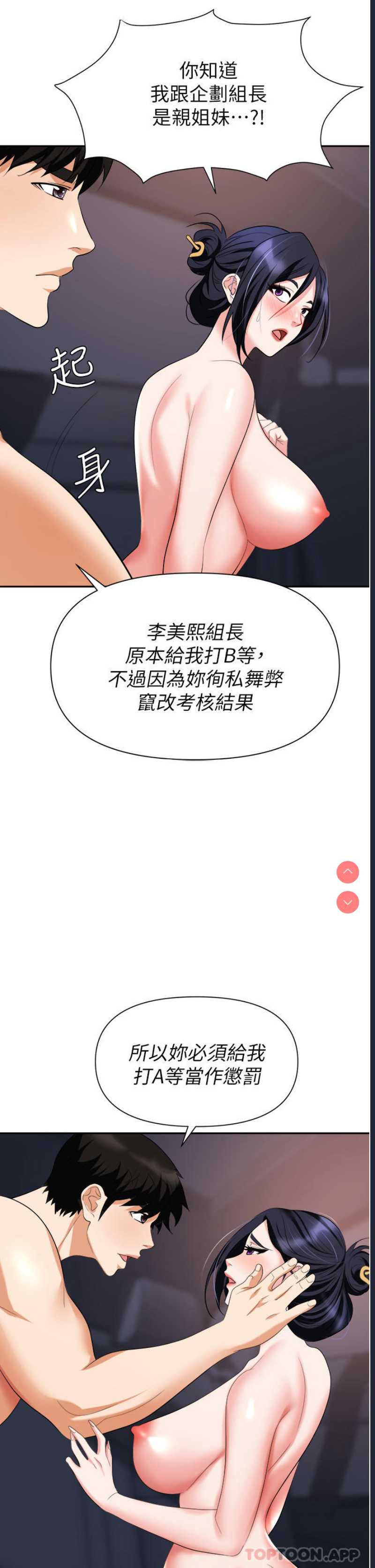 职场陷阱
