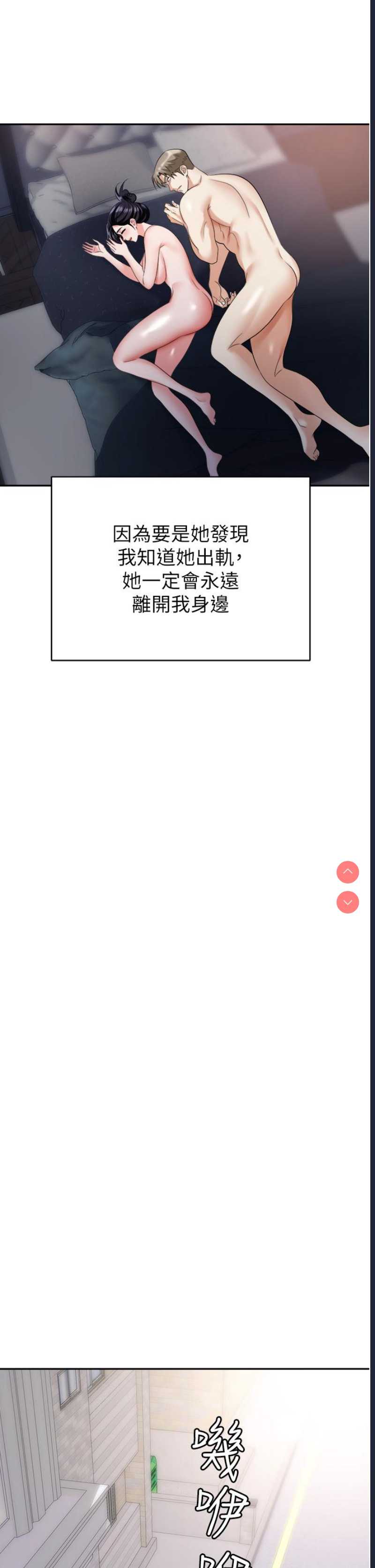 职场陷阱