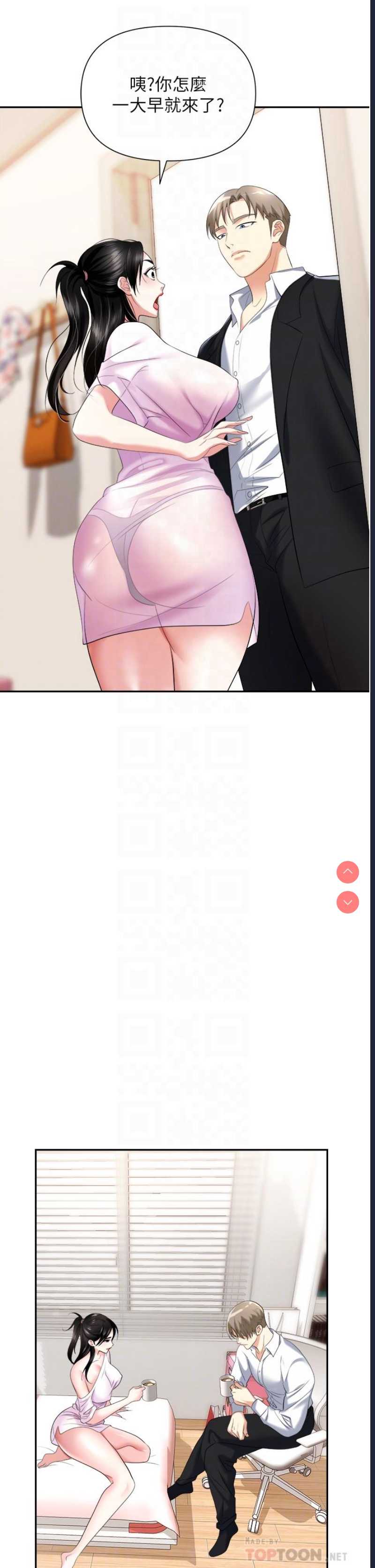 职场陷阱