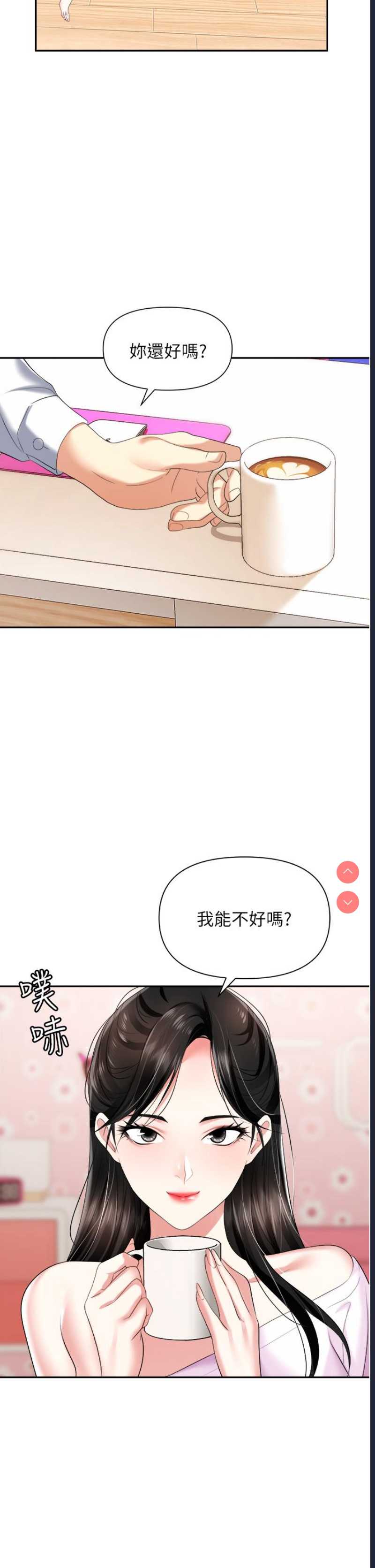职场陷阱