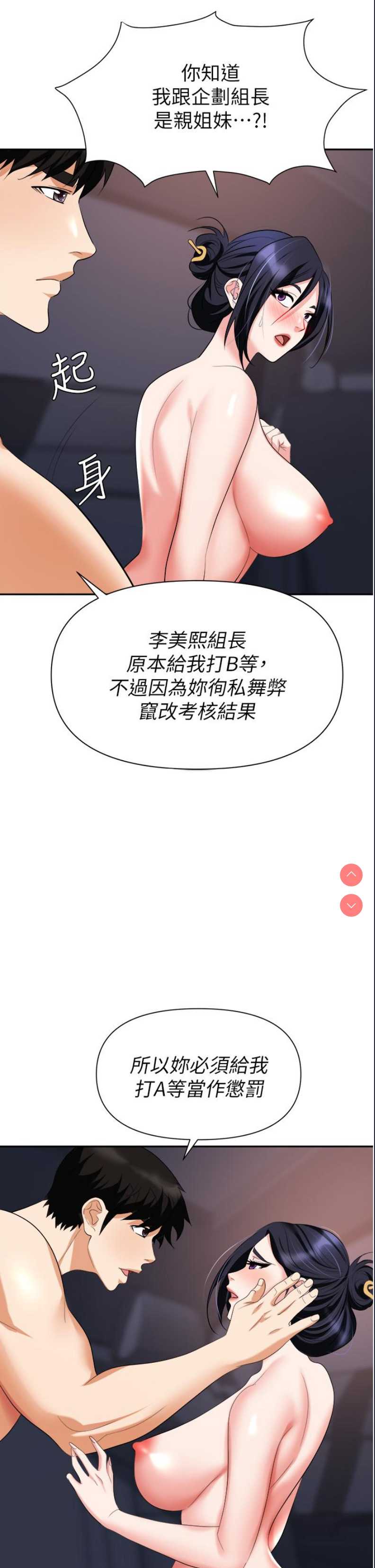 职场陷阱