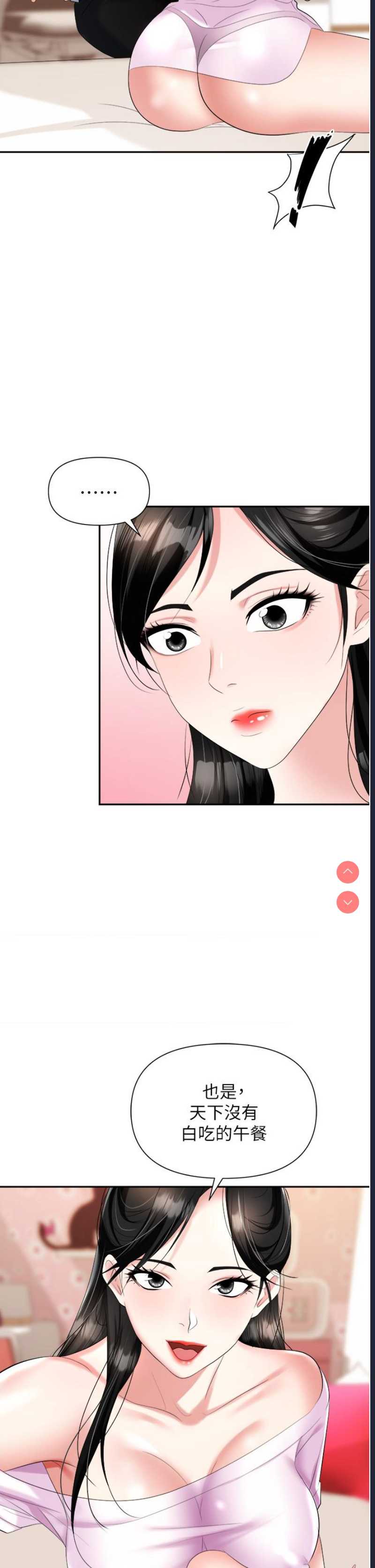 职场陷阱