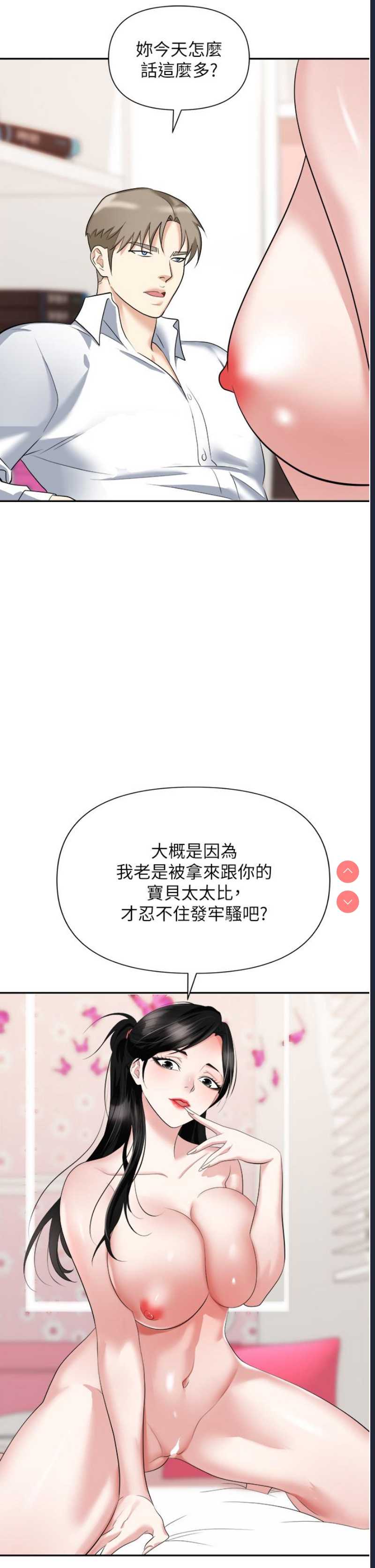 职场陷阱