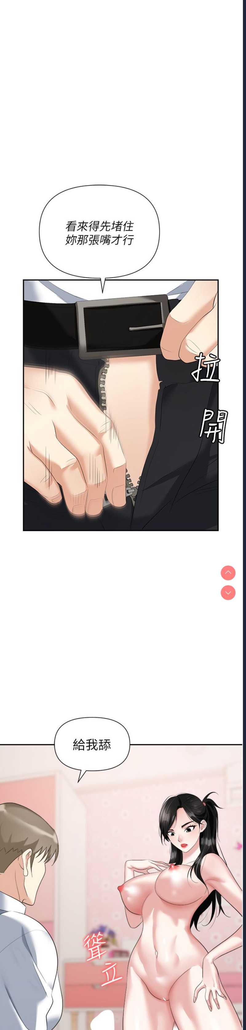 职场陷阱