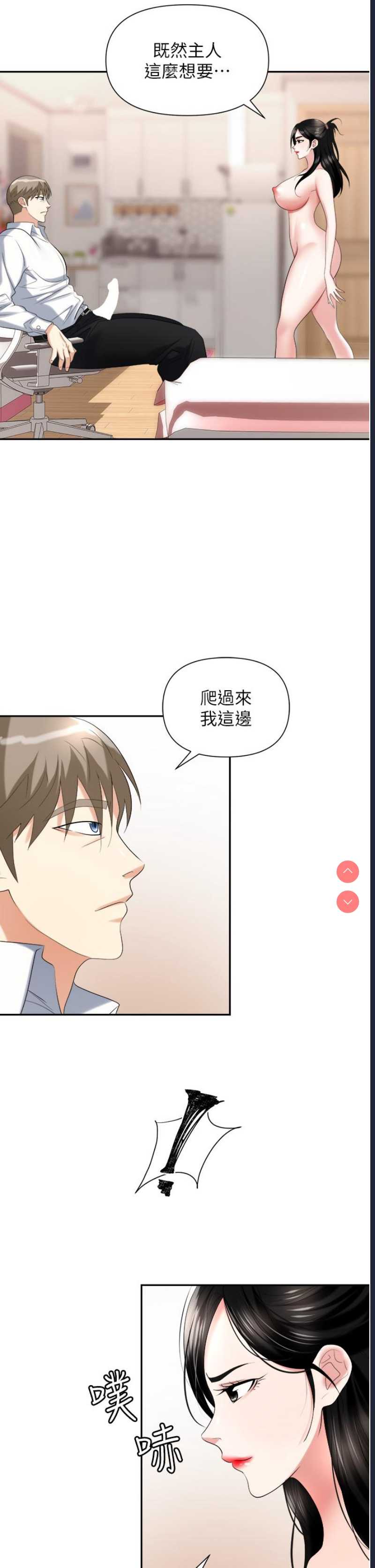 职场陷阱
