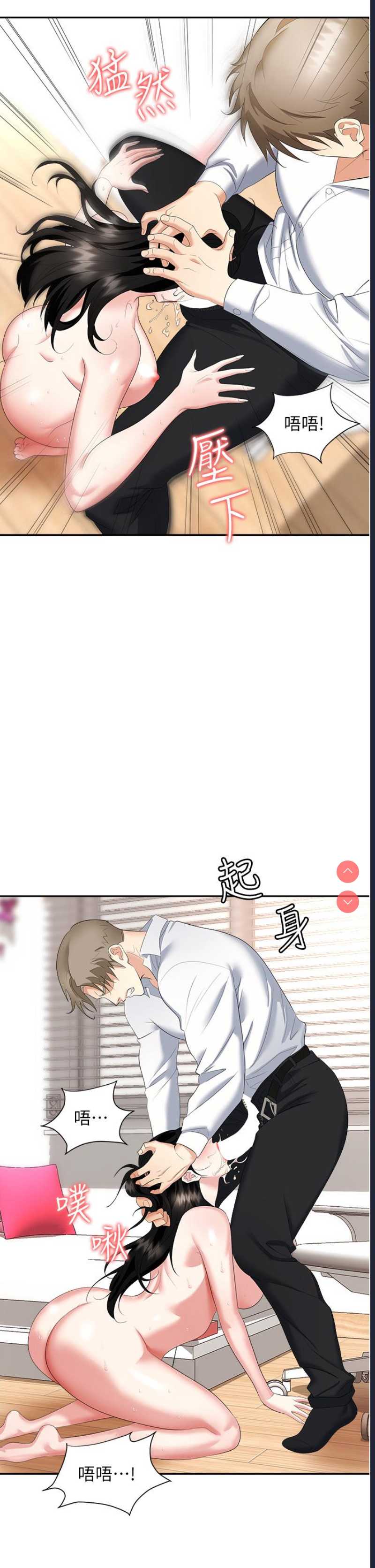 职场陷阱