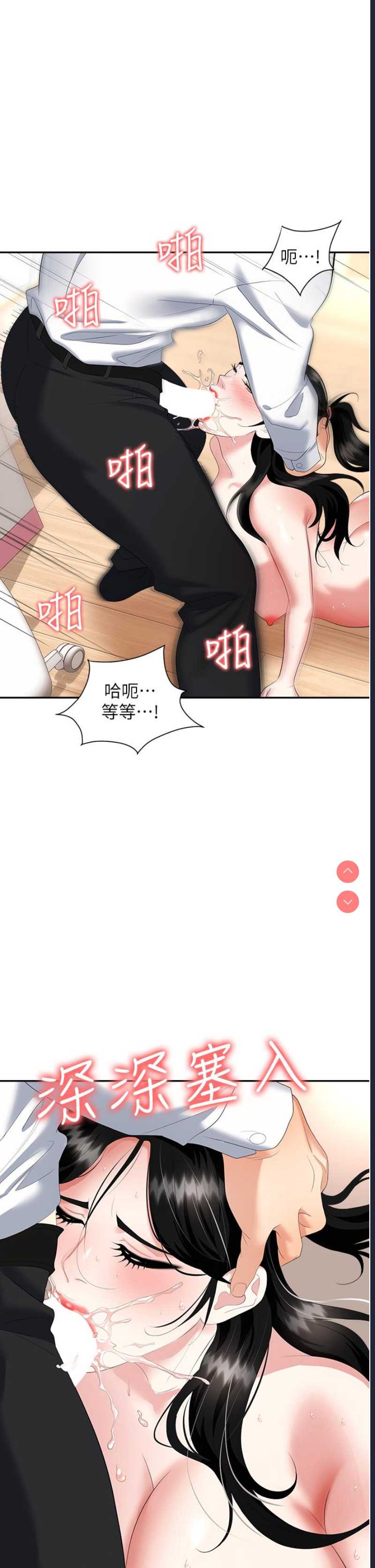 职场陷阱