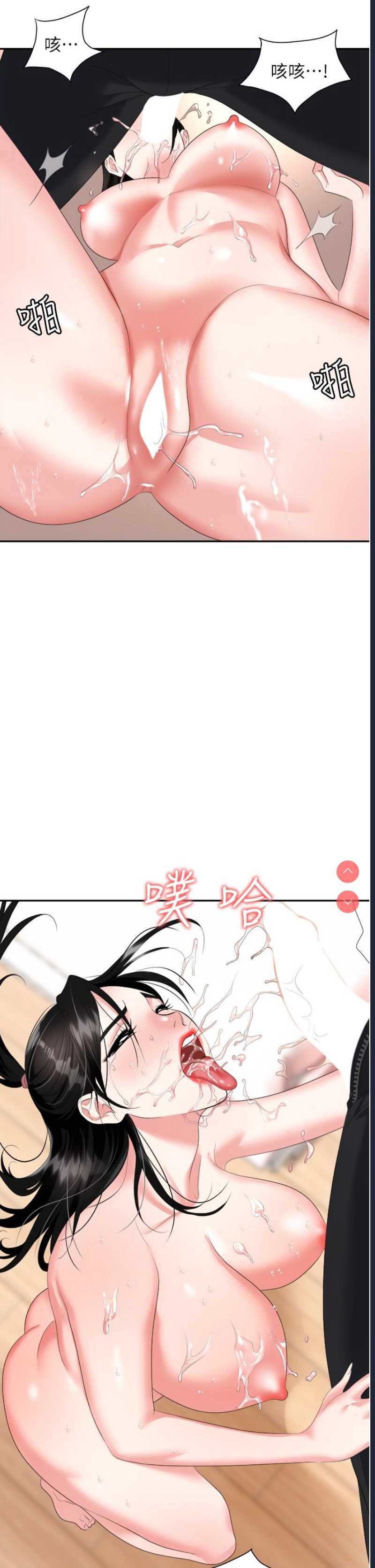 职场陷阱