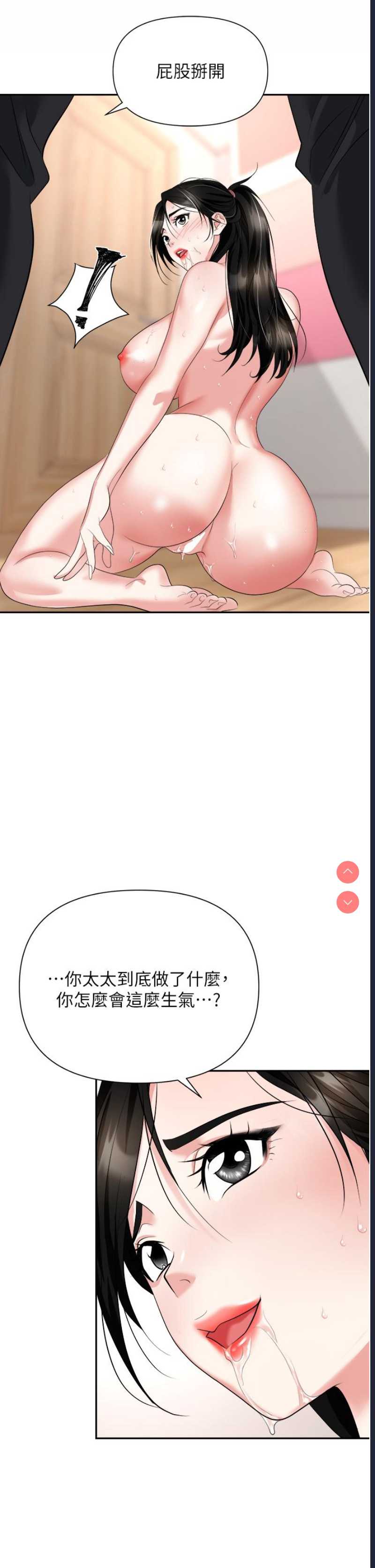 职场陷阱