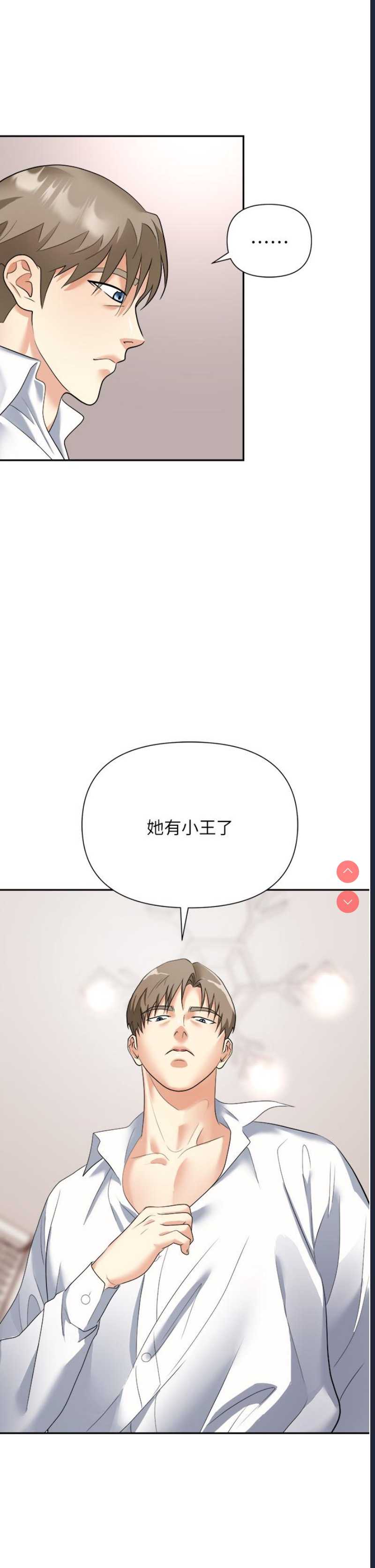职场陷阱