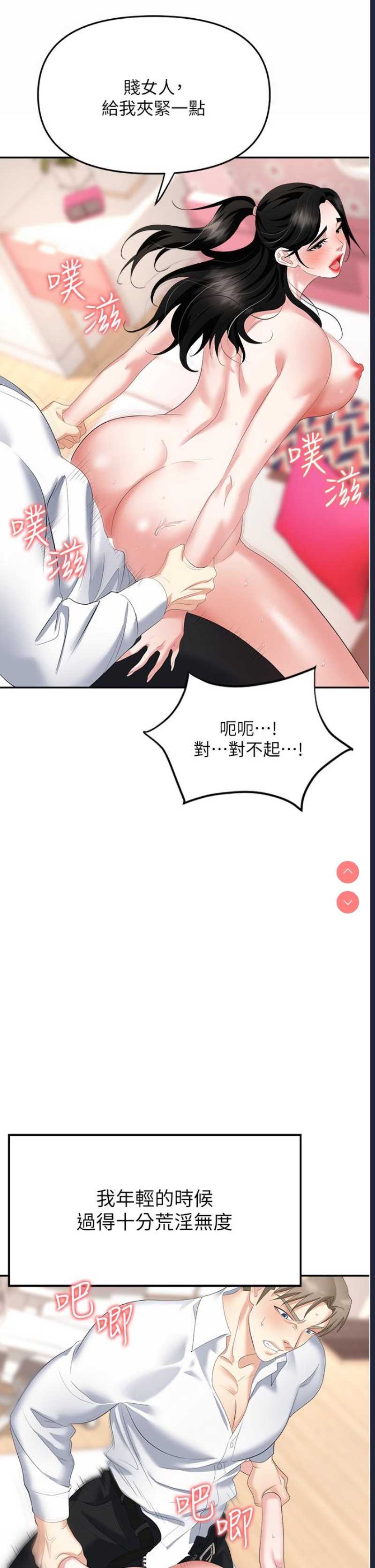 职场陷阱