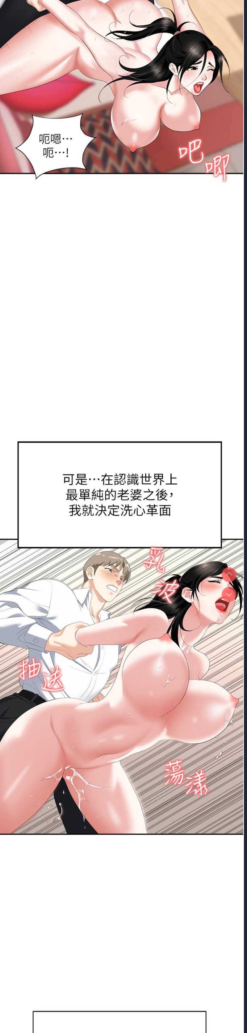 职场陷阱